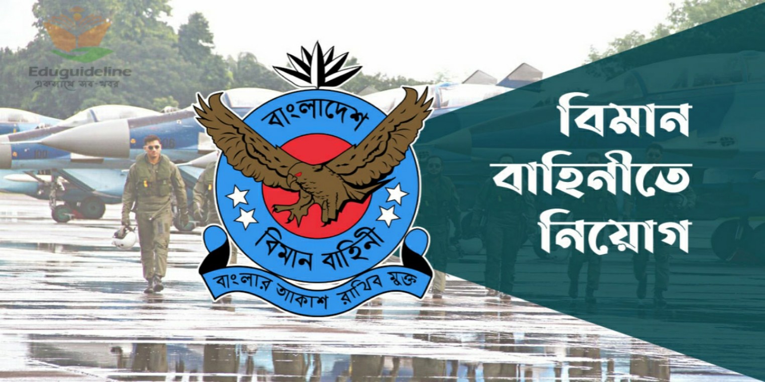  Bangladesh air force job circular 2021
