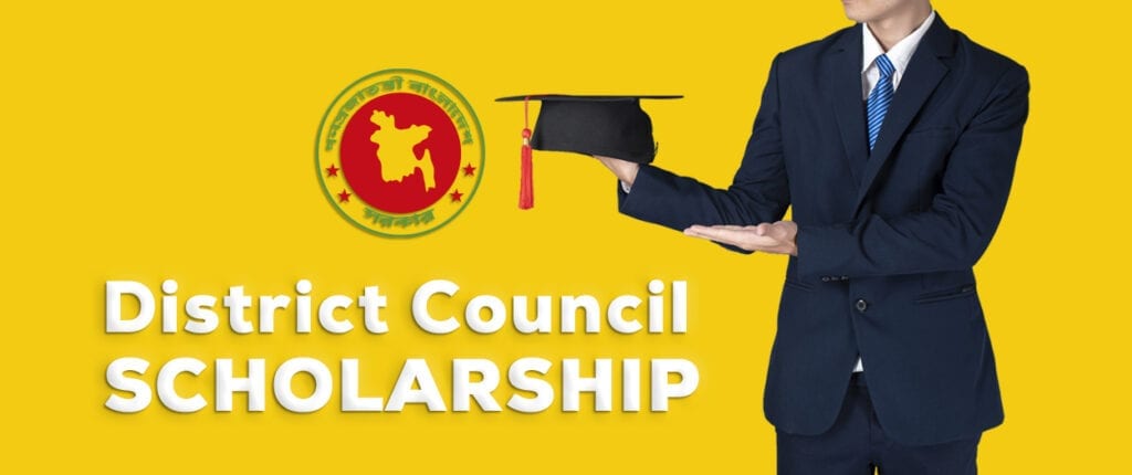List of District Council Scholarship জেলা পরিষদ শিক্ষাবৃত্তির তালিকা