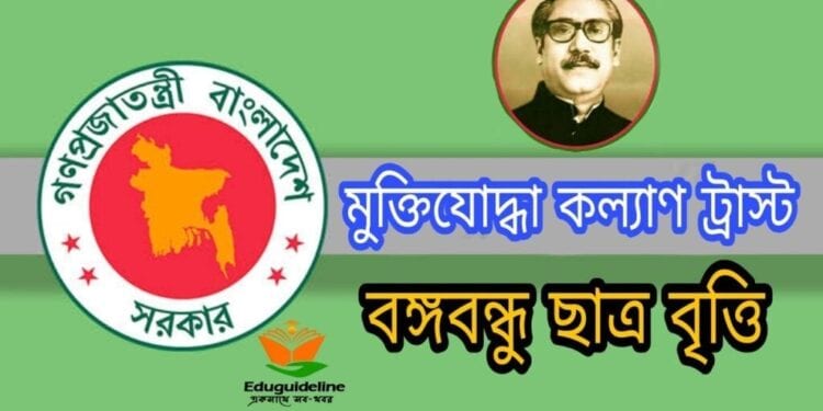 eduguideline.com/scholarship