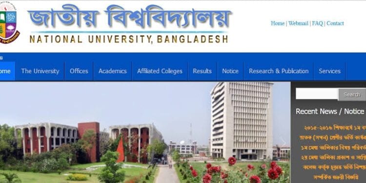 জাতীয় বিশ্ববিদ্যালয়
