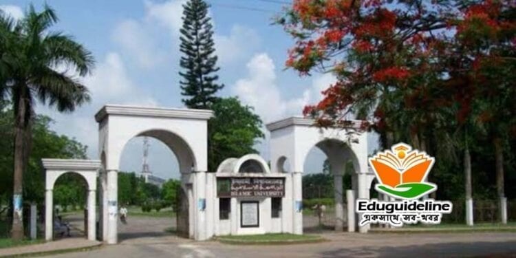 গুচ্ছ পদ্ধতিতে থাকছে না ইসলামী বিশ্ববিদ্যালয়