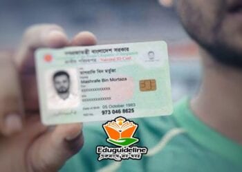 অনলাইনে জাতীয় পরিচয়পত্র ডাউনলোড করার উপায়
