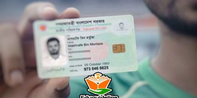 অনলাইনে জাতীয় পরিচয়পত্র ডাউনলোড করার উপায়