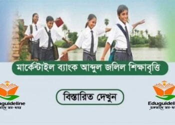 Mercantile Bank Abdul Jalil Education Scholarship