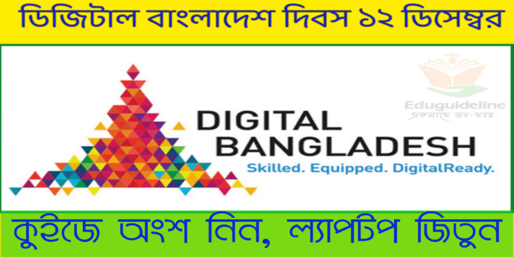 Take part in the quiz and win the laptop