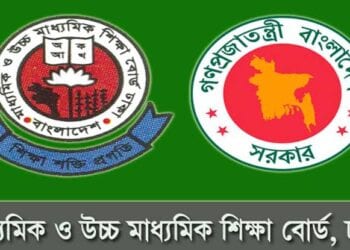 আর্থিক অনুদান হিসেবে ১১ কোটি টাকা দেবে শিক্ষামন্ত্রণালয়