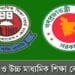 আর্থিক অনুদান হিসেবে ১১ কোটি টাকা দেবে শিক্ষামন্ত্রণালয়
