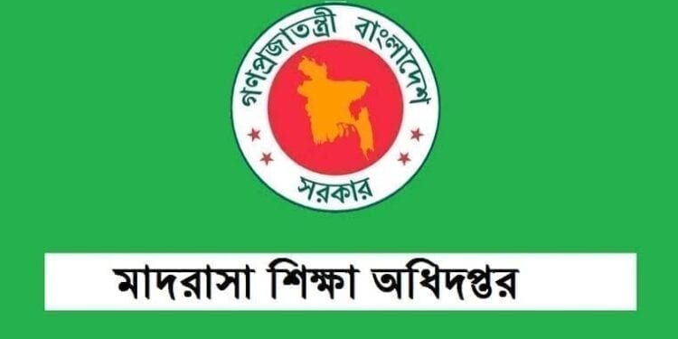 মাদ্রাসায় বৃত্তি পাওয়া শিক্ষার্থীদের তথ্য সংশোধনের সুযোগ ২৭ নভেম্বর পর্যন্ত