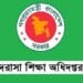 মাদ্রাসায় বৃত্তি পাওয়া শিক্ষার্থীদের তথ্য সংশোধনের সুযোগ ২৭ নভেম্বর পর্যন্ত