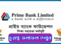 Prime bank scholarship final result