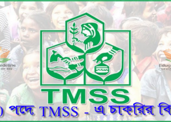 TMSS Job Circular 2021