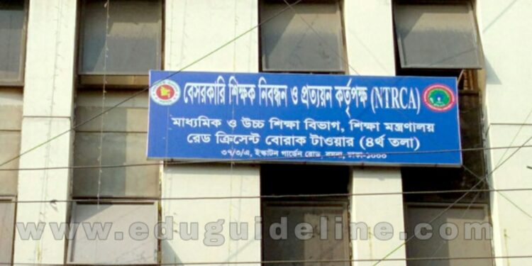 গণবিজ্ঞপ্তির রেজাল্ট