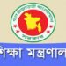 গণবিজ্ঞপ্তির ফল