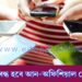 বন্ধ হচ্ছে আন অফিশিয়াল ফোন