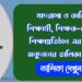 আর্থিক অনুদান