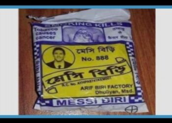 মেসি বিড়ি