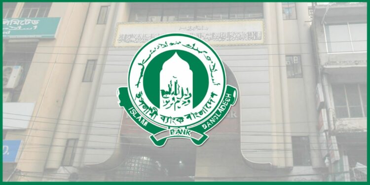 ইসলামী ব্যাব্যাংক ফাউন্ডেশন