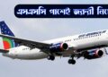 us bangla Airlines
