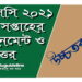 উচ্চতর গনিত পঞ্চম সপ্তাহের এসাইনমেন্ট সমাধান