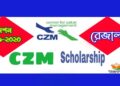 czm শিক্ষাবৃত্তি রেজাল্ট