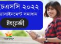 English 1st paper assignment solution