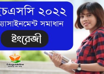 English 1st paper assignment solution