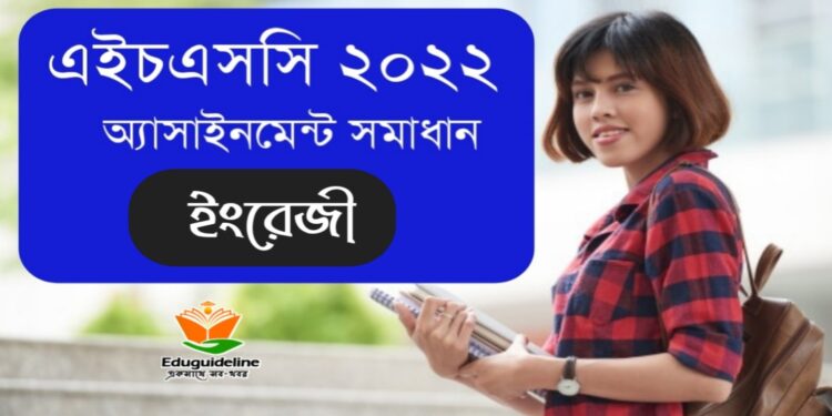 English 1st paper assignment solution