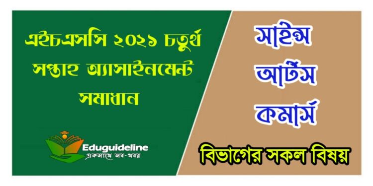 4th week assignment solution