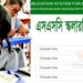 এসএসসি বোর্ড বৃত্তি রেজাল্ট ২০২২ প্রকাশিত  | All Board Scholarship Result PDF Download