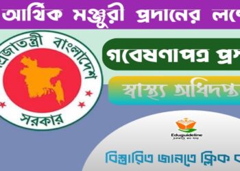 গবেষণাপত্র