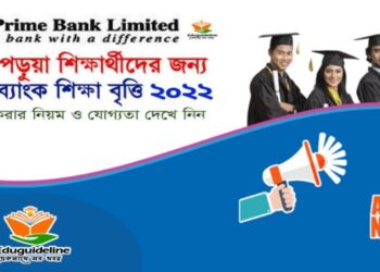 প্রাইম ব্যাংক শিক্ষাবৃত্তি ২০২৩ | Prime Bank Scholarship Circular 2023