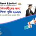 প্রাইম ব্যাংক শিক্ষাবৃত্তি ২০২৩ | Prime Bank Scholarship Circular 2023
