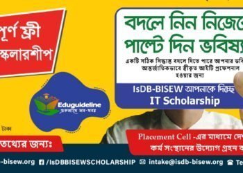 ফুল ফ্রি আইটি প্রশিক্ষণ