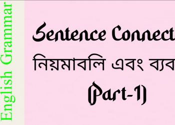 Sentence Connectors