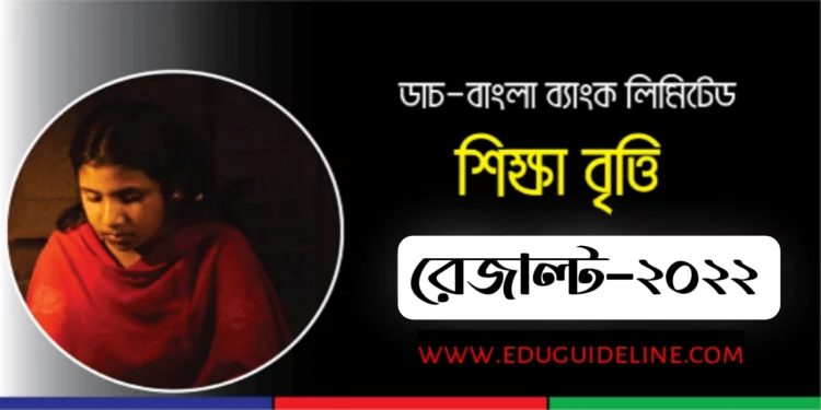 ডাচ্-বাংলা ব্যাংক এসএসসি স্কলারশিপ চূড়ান্ত রেজাল্ট-২০২৩ (PDF Download)