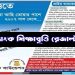 প্রাইম ব্যাংক শিক্ষাবৃত্তি রেজাল্ট – ২০২২ (Prime Bank Scholarship Result)