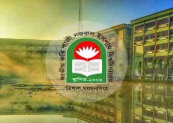 নজরুল বিশ্ববিদ্যালয় ভর্তি বিজ্ঞপ্তি ২০২২