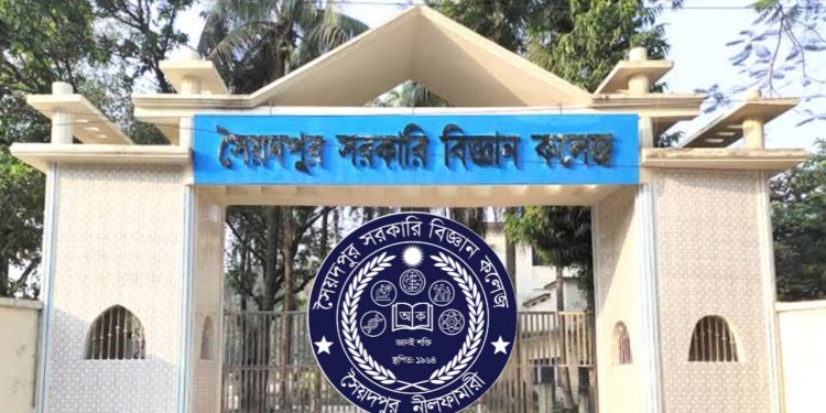 সৈয়দপুর সরকারি বিজ্ঞান কলেজে  ৬ষ্ঠ ও ৮ম শ্রেণিতে  শিক্ষার্থী ভর্তি বিজ্ঞপ্তি প্রকাশ