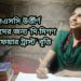 এসএসসি  উত্তীর্ণ শিক্ষার্থীদের জন্য ‘দি মিশন ওয়েলফেয়ার ট্রাস্ট’ বৃত্তি  সার্কুলার প্রকাশিত