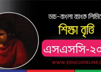 ডাচ্-বাংলা ব্যাংক শিক্ষাবৃত্তি ২০২৪ সার্কুলার  | DBBL SSC Scholarship 2024