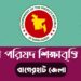 জেলা পরিষদ শিক্ষাবৃত্তি সার্কুলার – ২০২৩  | District Council Scholarship Circular