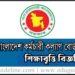 বাংলাদেশ কর্মচারী কল্যাণ বোর্ড শিক্ষাবৃত্তি BKKB Scholarship Circular – 2024
